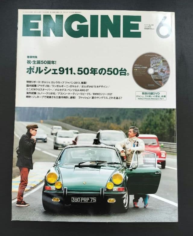 ENGINE June 2013 Porsche 911 50th Anniversary Special Issue with DVD