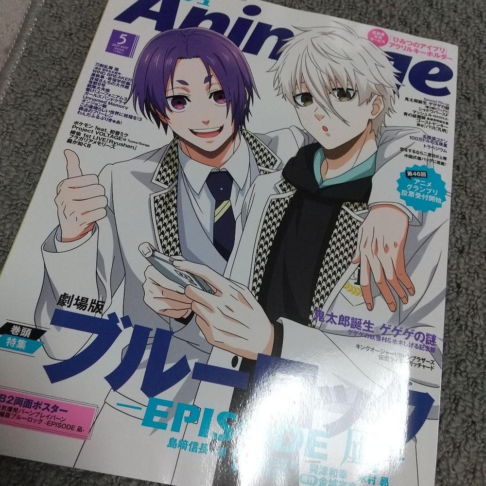 Animage May 2024 Issue Japanese Anime Magazine