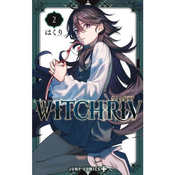 WITCHR 2 Jump Comics Manga Excellent Japan Import