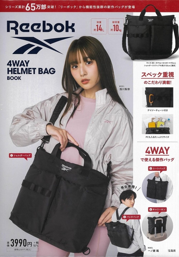 Reebok 4WAY Helmet Bag Book (Takarajimasha Brand Mook) Japan Book NEW F/S