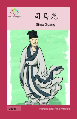 ¿¿¿: Sima Guang, Like New Used, Free shipping in the US