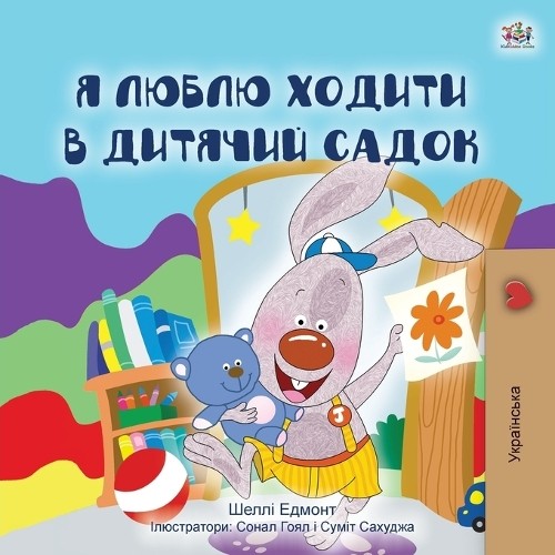 Shelley Admont Kidkiddo I Love to Go to Daycare (Ukrainian Children' (Paperback)Another great item from Rarewaves USA | Free delivery!
