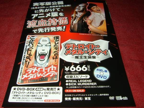 Poster Detroit Kenichi Matsuyama aC