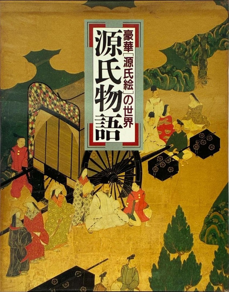 World of Genji Pictures The Tale of Genji 1988 Gakushu Kenkyusha Hardcover