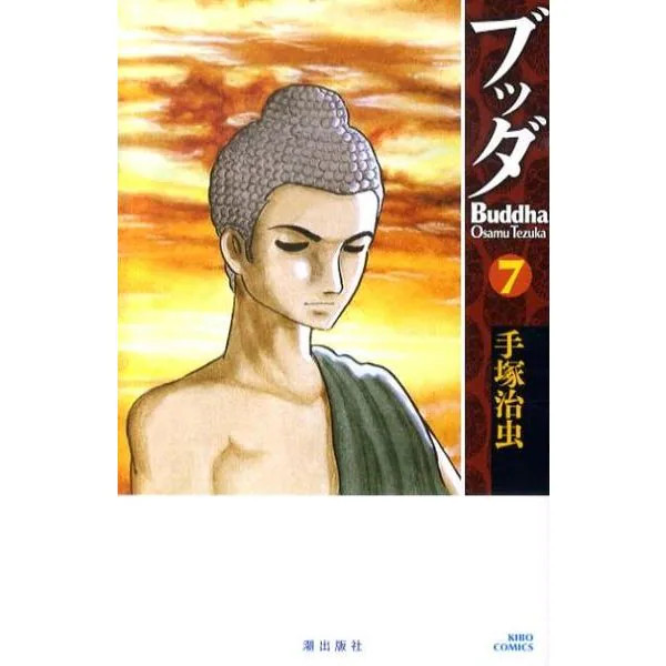 Kibou Comics Buddha Comic Excellent Used Japan Import