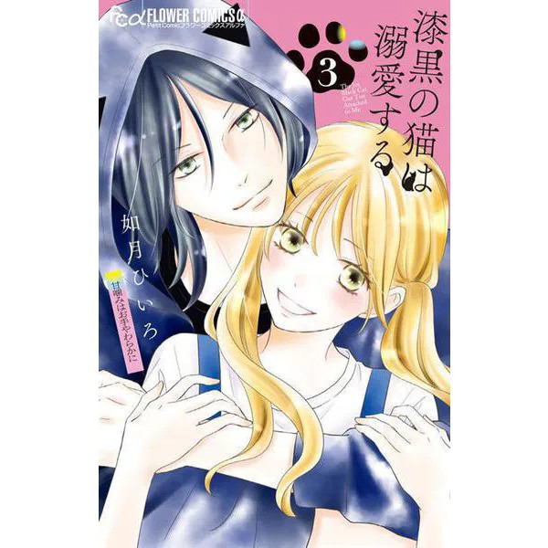 Black Cat Lovin Manga Flower Comics Excellent Japan Import