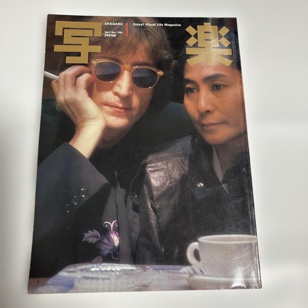 Sharaku Magazine 1981 Jan Issue John Lennon Yoko Ono Photo  Mar Supplement