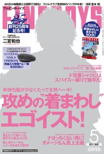 FINEBOYS May 2011 issue [magazine] book form JP