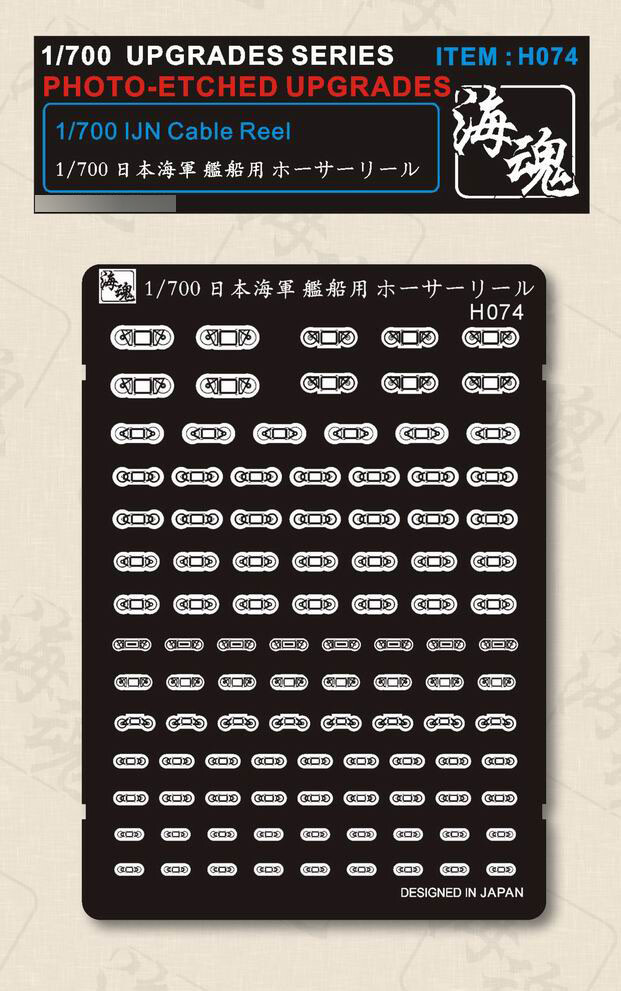 1/700 Ship Detailing PE Parts Ocean Spirit H074 Detail-up Model Accessory