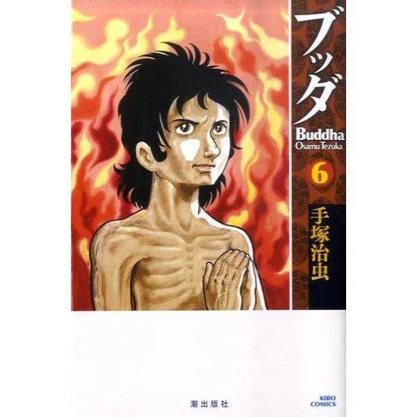 Kibou Comics Buddha Comic Excellent Used Japan Import