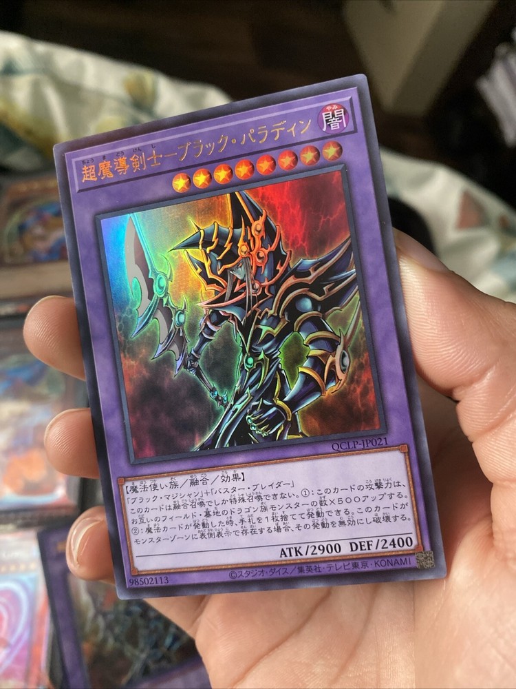 Yu-Gi-Oh Dark Paladin QCLP-JP021 Ultra Rare Card