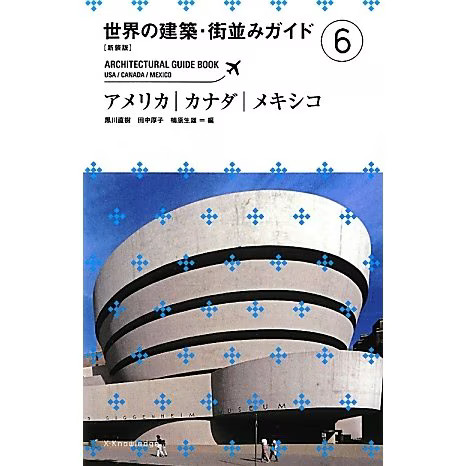World Architecture/scape Guide 6 America Canada Mexico 2023 Pocket-size Japan