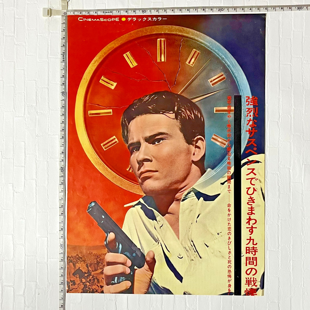 Vintage 1972 Movie Program 