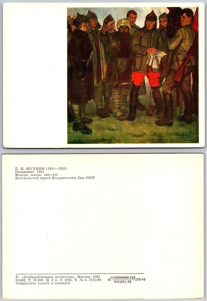 Continental Soldiers Gathering Postcard