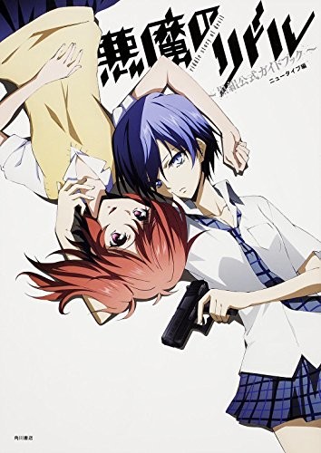 Riddle Story of Devil ~ Kurogumi Official Guidebook ~ (Anime Rel... book form JP