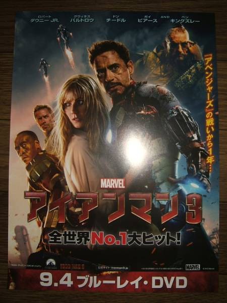 CFIrMan 3 Robert Downey Jr ② aC