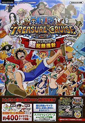 One Piece Treasure Cruise iOS.Android-Ban Official Guide Book Japan book form JP