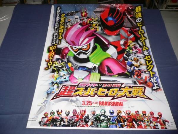 B2 KamRider Sentai Hero Taisen Hiroki IIjima TBKumi Kizu GBKu Matsumoto V4