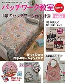 Lady Boutique Series no.4152 Handmade Craft Book Patchwork Class... book form JP