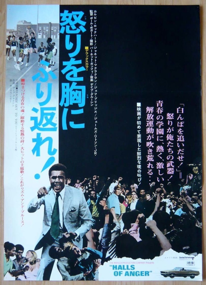 Loback anger theatrical B2 poster V4