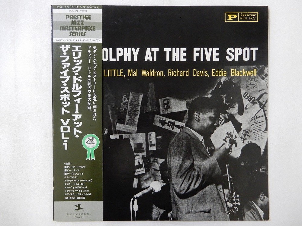 Eric Dolphy At The Five Spot, Volume I. Prestige SMJ-6572 Japan Promo  LP OBI