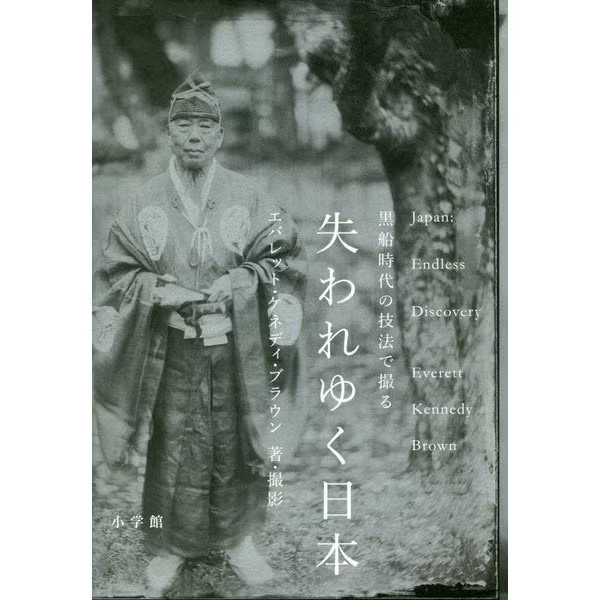 Brown Photographer Japan Black Ship Era Photo Techniques 2023 No.1 Japan