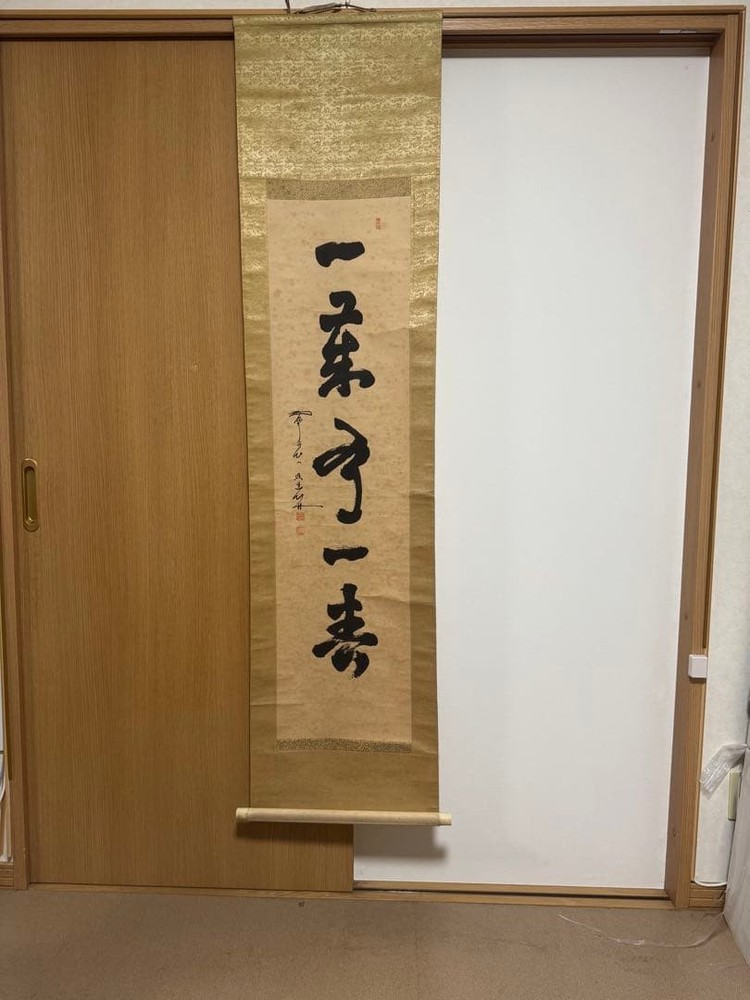 Daitokuji Zen Calligraphy Ichijoji Kazuju Hanging Scroll Gold Frame Japanese Art