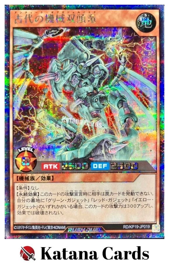 YuGiOh Ancient Gear Gadjiltron Baena Secret Rare RD/KP19-JP019 Japanese