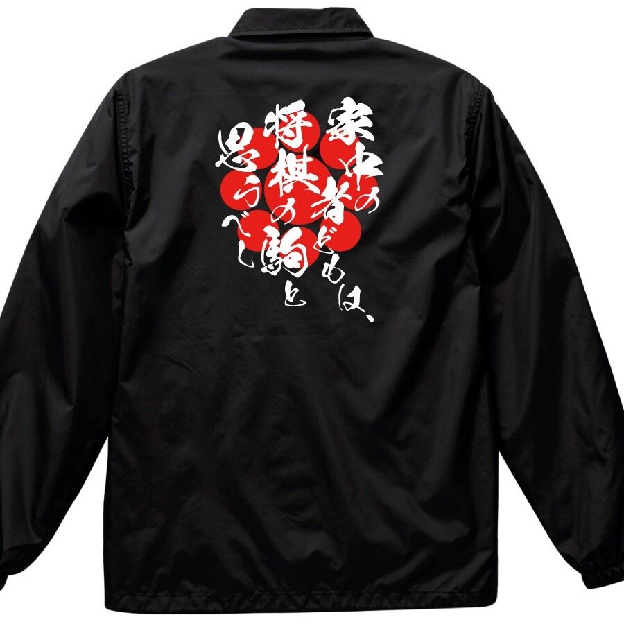 coach jacket men hosokawa tadaoki japan Famous quotes Warriors Family crests