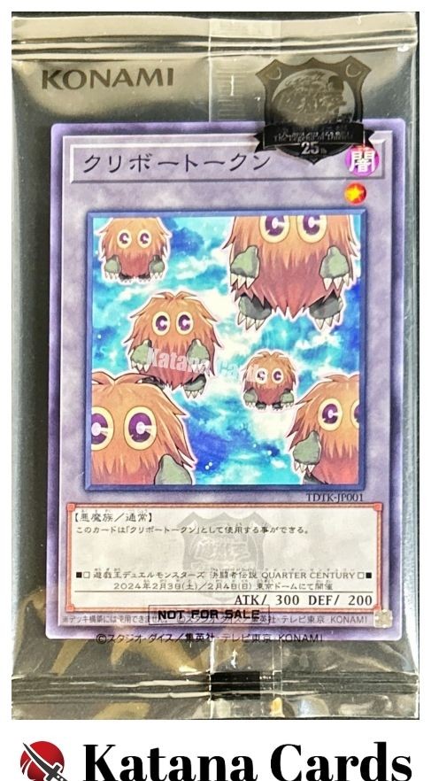 Sealed Japanese Yugioh Kuriboh Token Common TDTK-JP001