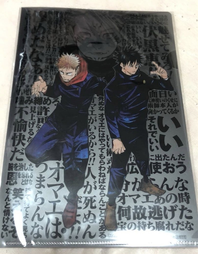Jump Giga Magazine Bonus Jujutsu Kaisen Clear File & Hero Academia Bookmark Set