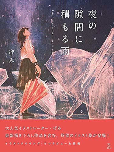 GEMI Artworks Japan Illustration Art Book book form JP
