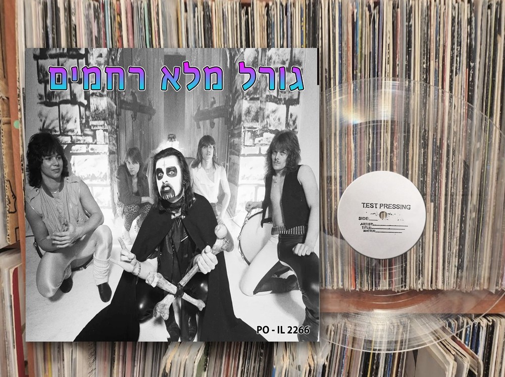 Mercyful Fate - Nightmare PO - IL 2266 ULTRA RARE 12