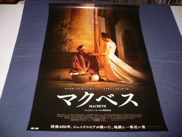 B2 Macbeth Michael Fassbender 2016 aC