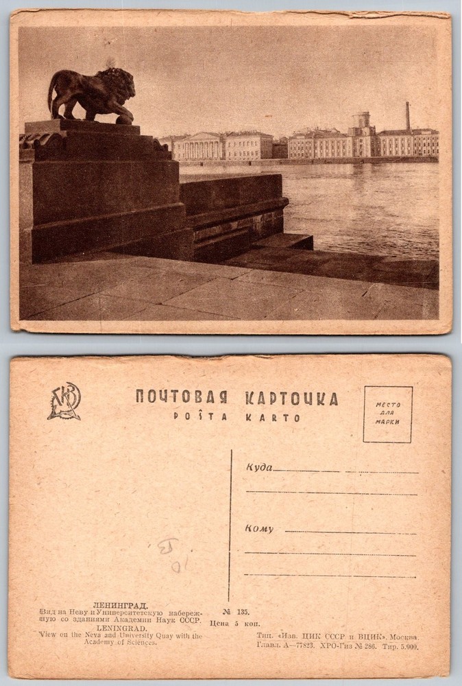 Leningrad Neva River University Quay Academy of Sciences USSR Postcard 1930s-image