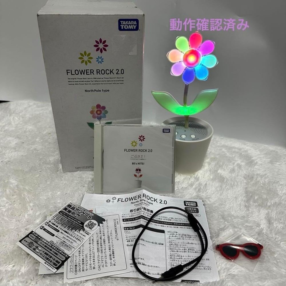TAKARA TOMY FLOWER ROCK 2.0 with CD #e23442
