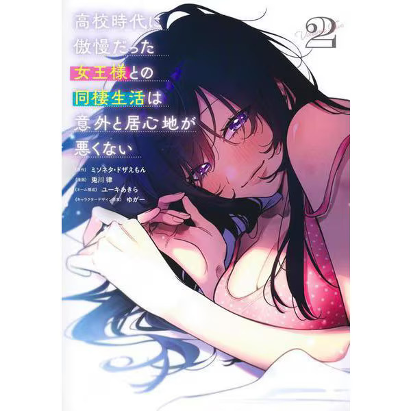 High School Queen Manga Series Japan Import Excellent