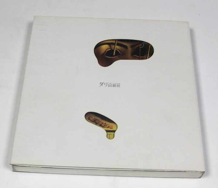Dali Retrospective Exhibition Catalog with Light Cover Wear