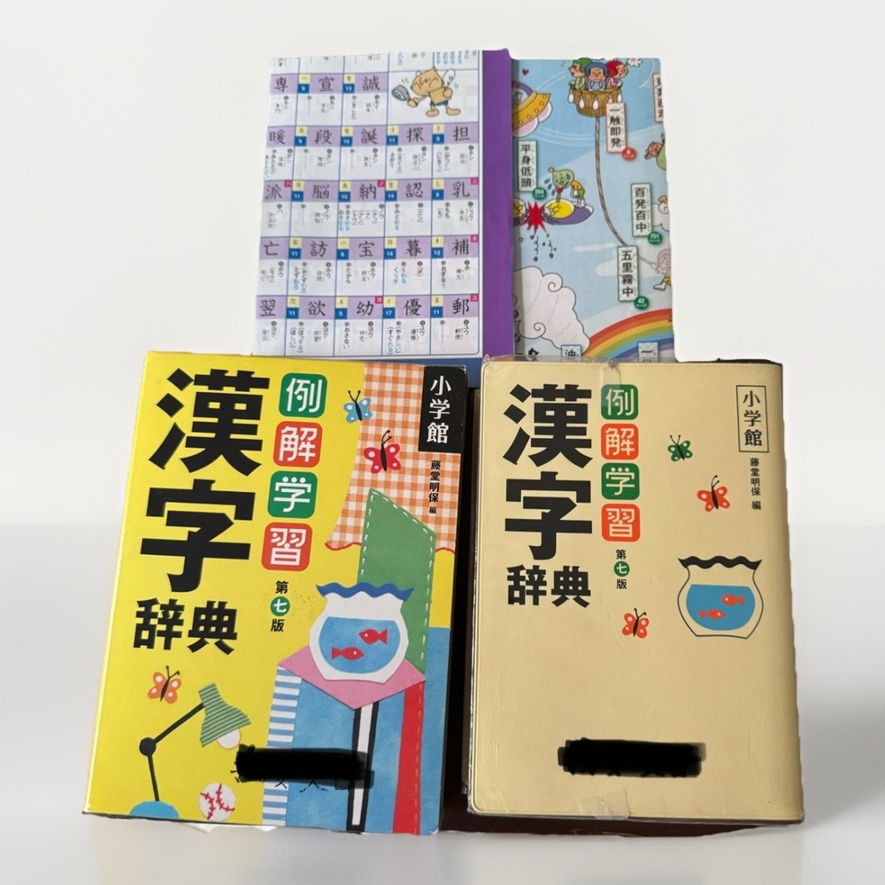 Example solution learning kanji dictionary Japanese Import