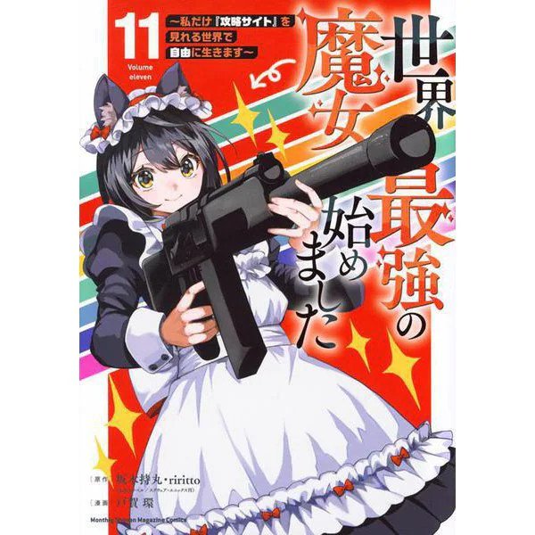 The World's Strongest Witch Figure Excellent Japan Import