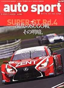 AUTO SPORT 2014 8/22 Issue No.1387 Car Magazine SUPER GT Rd.4 SU... book form JP