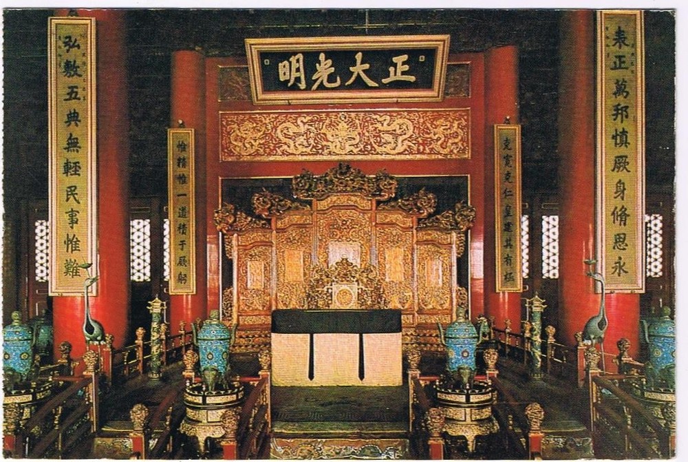 China Postcard Beijing Qian Qing Gong Palace Of Heavenly Pursuit