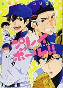 Ace of Diamond / Daiya no Ace Anthology Comic 