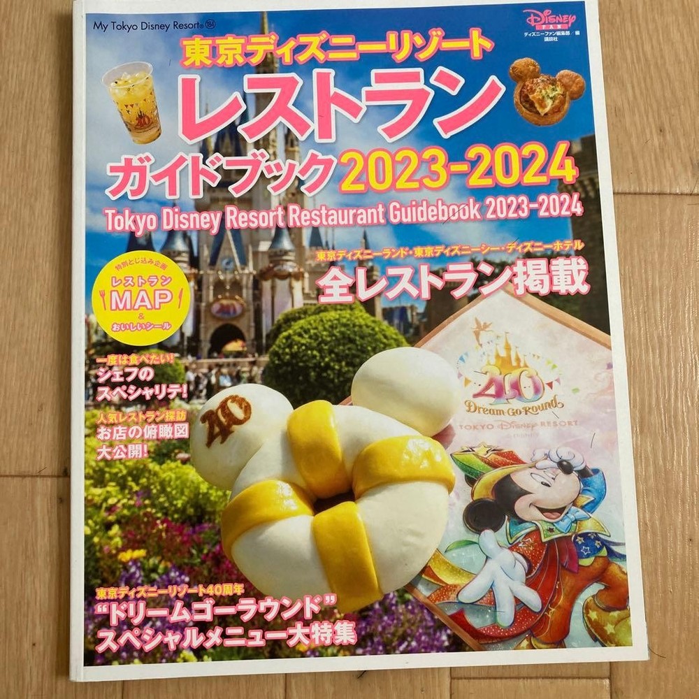 Tokyo Disney Resort Restaurant Guidebook 2023-2024