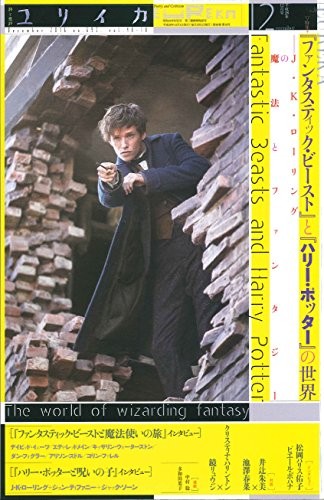 Eureka Dec 2016 Poetry and Criticism Harry Potter Rowling Magazi... book form JP