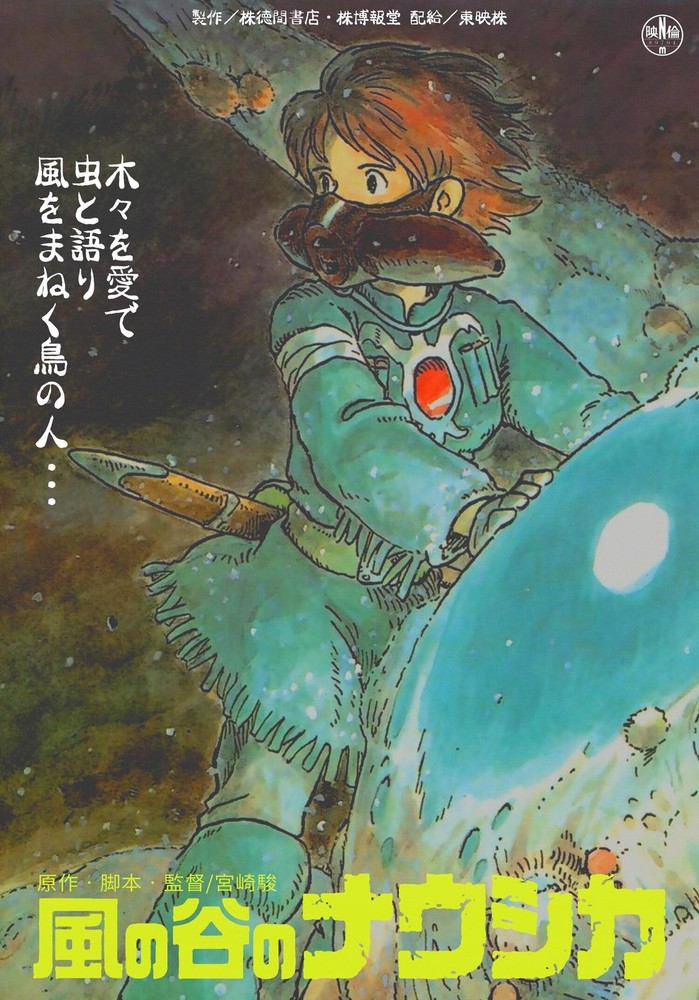 Nausicaa Valley of the Wind 1984 Movie Poster | Studio Ghibli Wall Art
