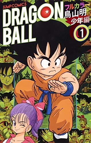 Akira Toriyama manga: Dragon Ball Full color 