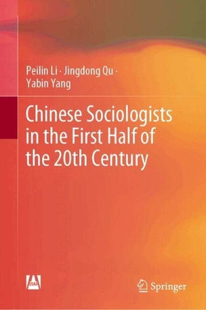 Chinese Sociologists in the First Half of the 20th Century by Peilin Li (English