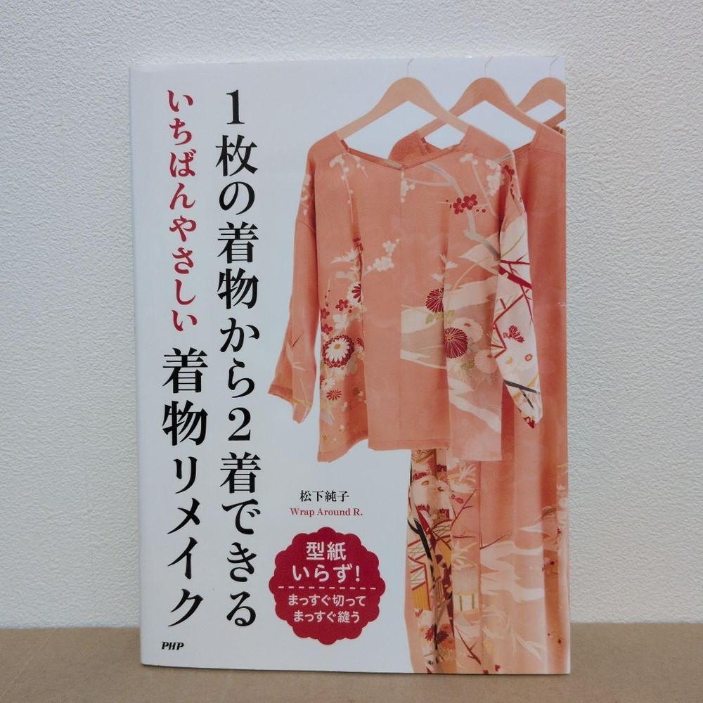 The Easiest Kimono Recipe to Make 2 Kimonos from 1 Junko Matsushita 1540yen