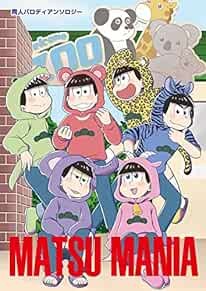 Osomatsu san MATSU MANIA Anthology Japanese Comic Manga Anime Ic... book form JP
